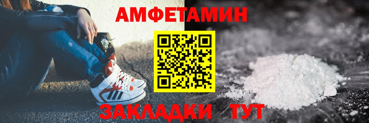 Амфетамин Premium  Вход с VPN  Амфетамин  Комсомольск-на-Амуре 