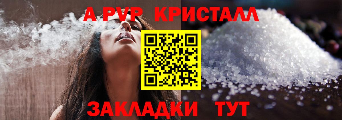 Комсомольск-на-Амуре  Альфа ПВП  Вход с VPN  A PVP крисы CK  A-PVP мука 