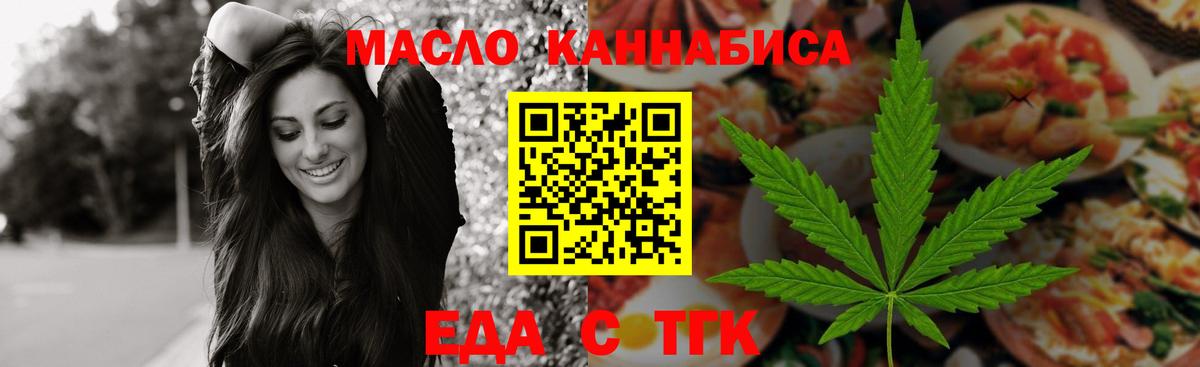 Печенье с ТГК конопля  Вход с VPN  Комсомольск-на-Амуре 