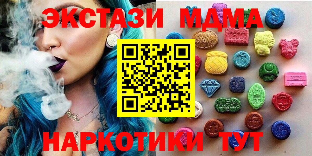 Экстази 280мг Комсомольск-на-Амуре