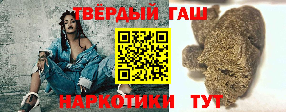 Комсомольск-на-Амуре  Гашиш hashish  Вход с VPN 