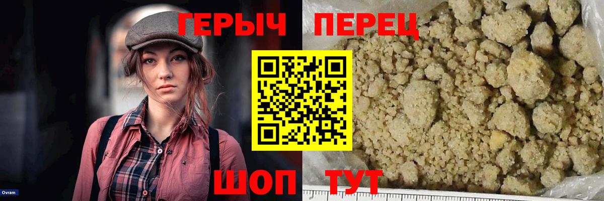 Комсомольск-на-Амуре  Героин герыч  Вход с VPN 