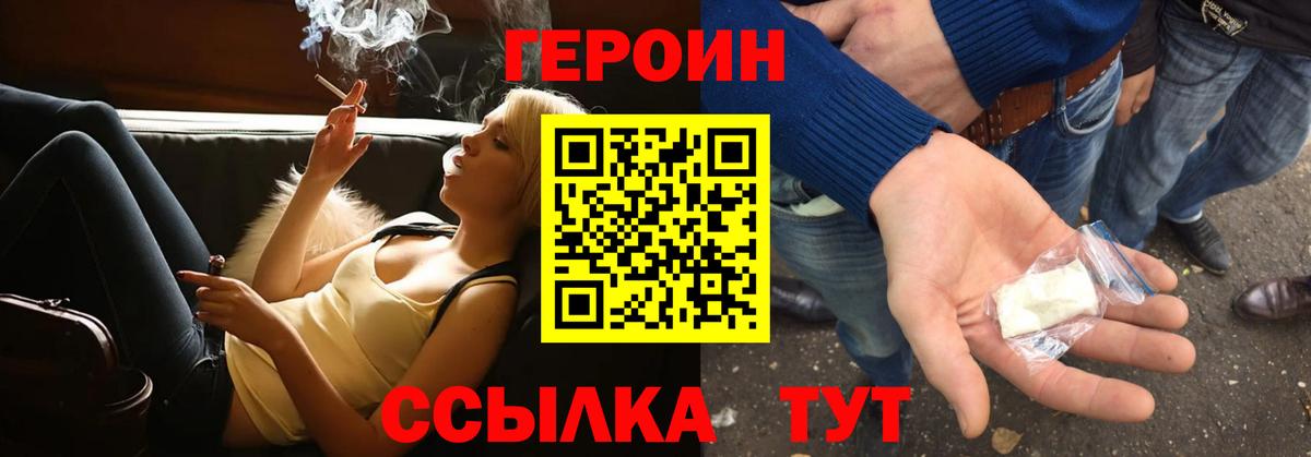 ГЕРОИН Афган Комсомольск-на-Амуре