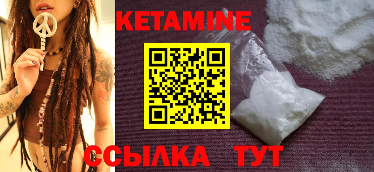 КЕТАМИН VHQ  Вход с VPN  Комсомольск-на-Амуре  КЕТАМИН ketamine 