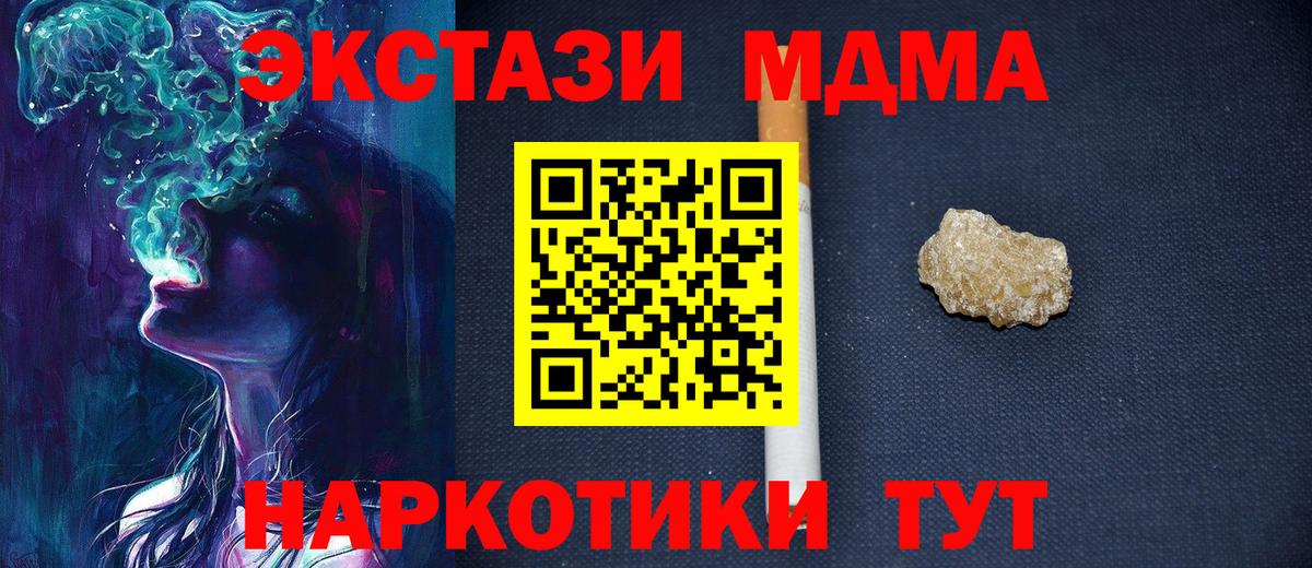 MDMA молли  МДМА  Вход с VPN  Комсомольск-на-Амуре  MDMA VHQ 