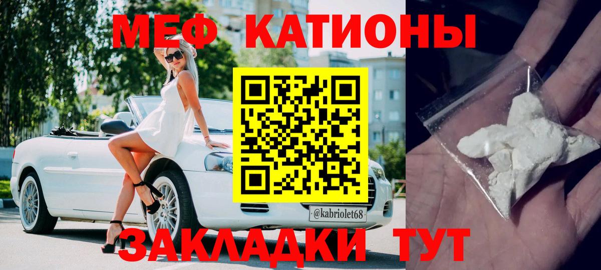 МЕФ кристаллы Комсомольск-на-Амуре