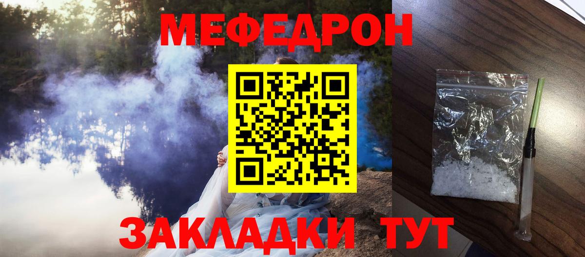 Комсомольск-на-Амуре  Меф  Вход с VPN  Мефедрон  МЕФ мяу мяу 