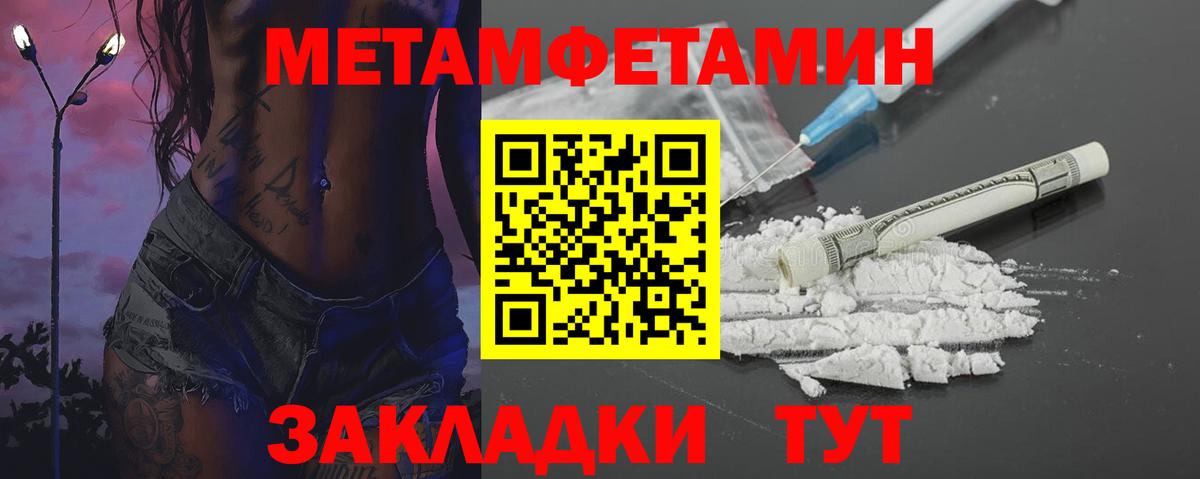 МЕТАМФЕТАМИН кристалл  Вход с VPN  Комсомольск-на-Амуре 
