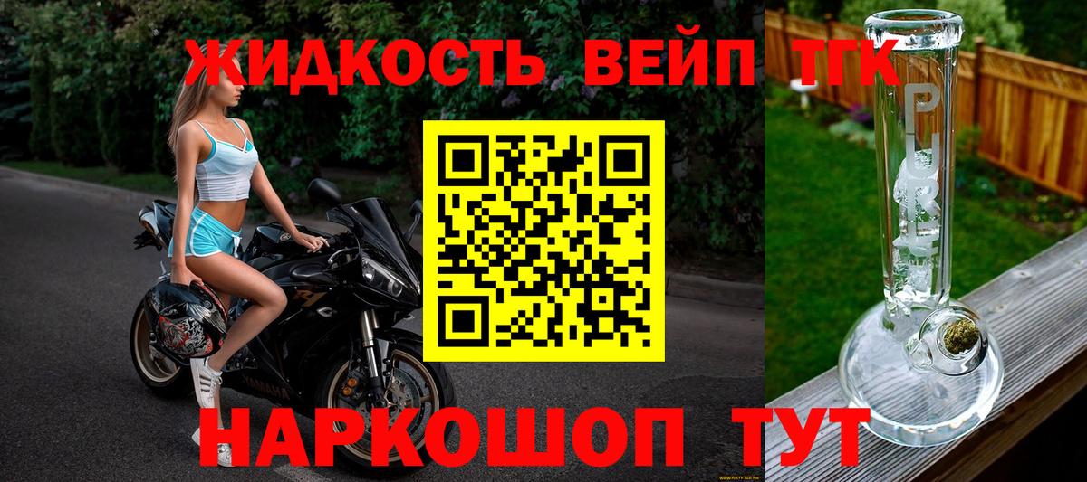 Дистиллят ТГК концентрат Комсомольск-на-Амуре
