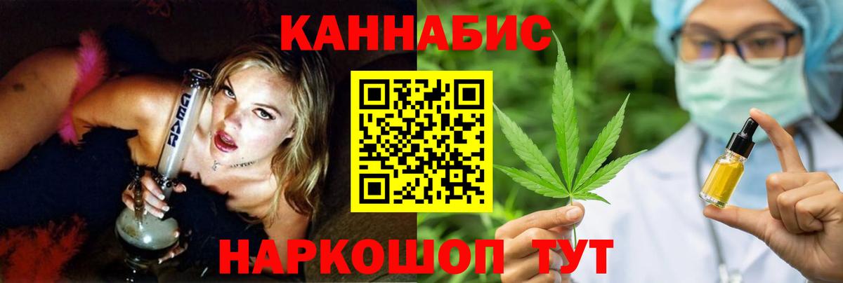 Канабис планчик Комсомольск-на-Амуре
